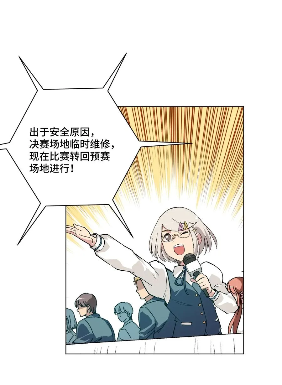 169 仲裁榜的落幕 第32页