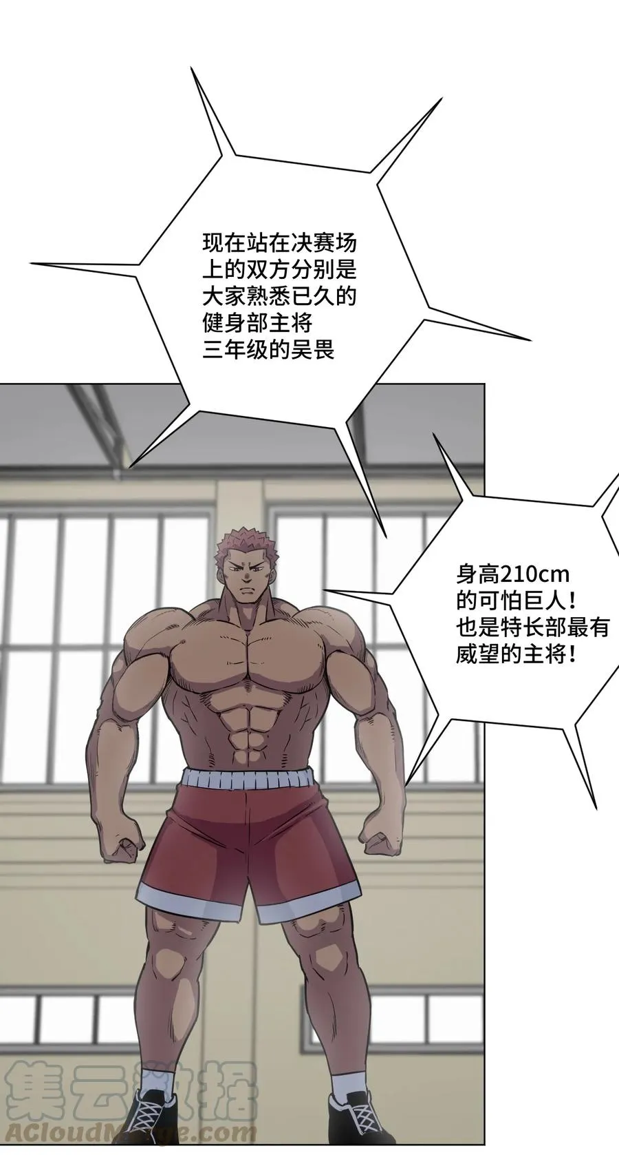 169 仲裁榜的落幕 第33页