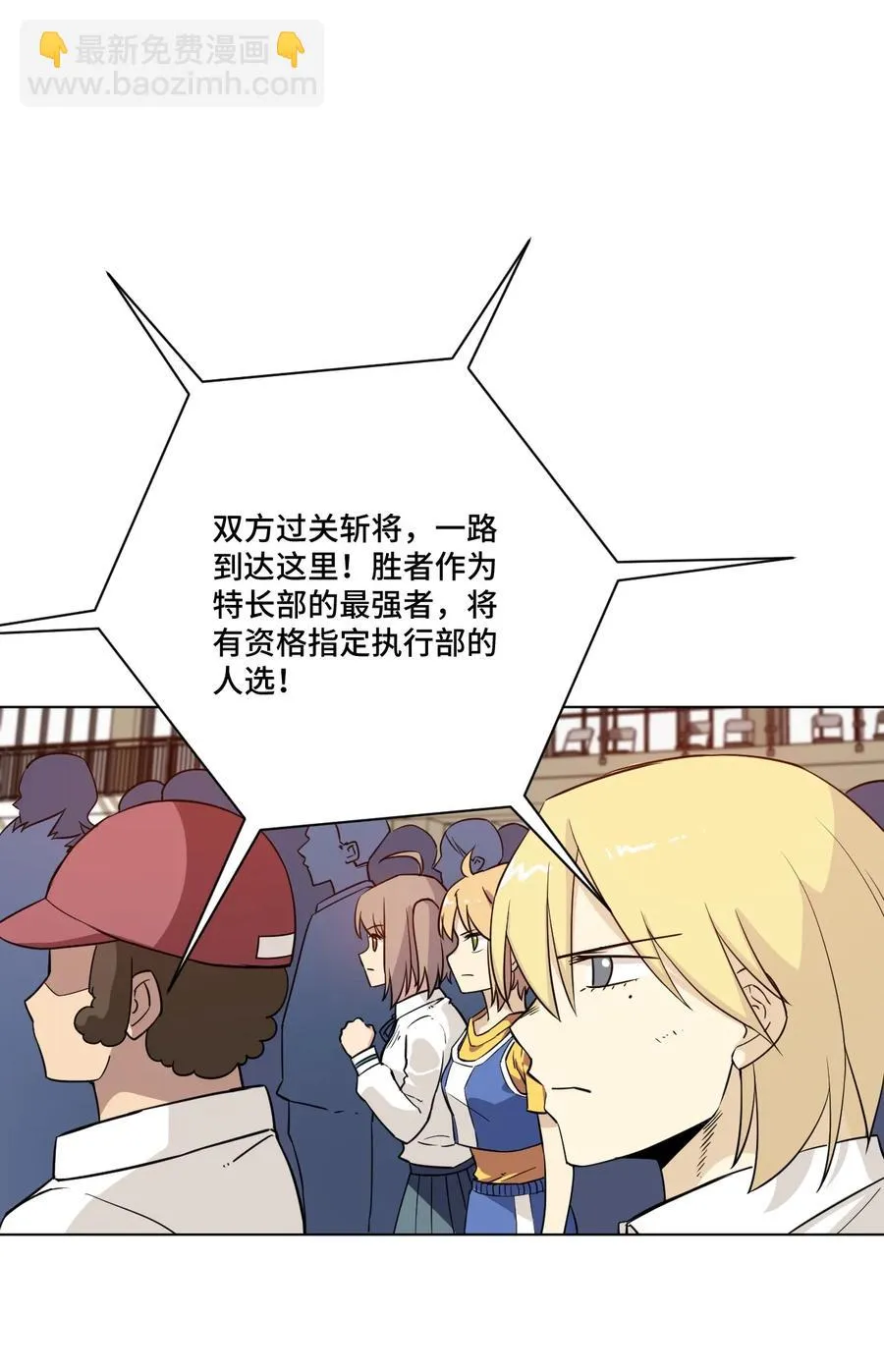 169 仲裁榜的落幕 第35页