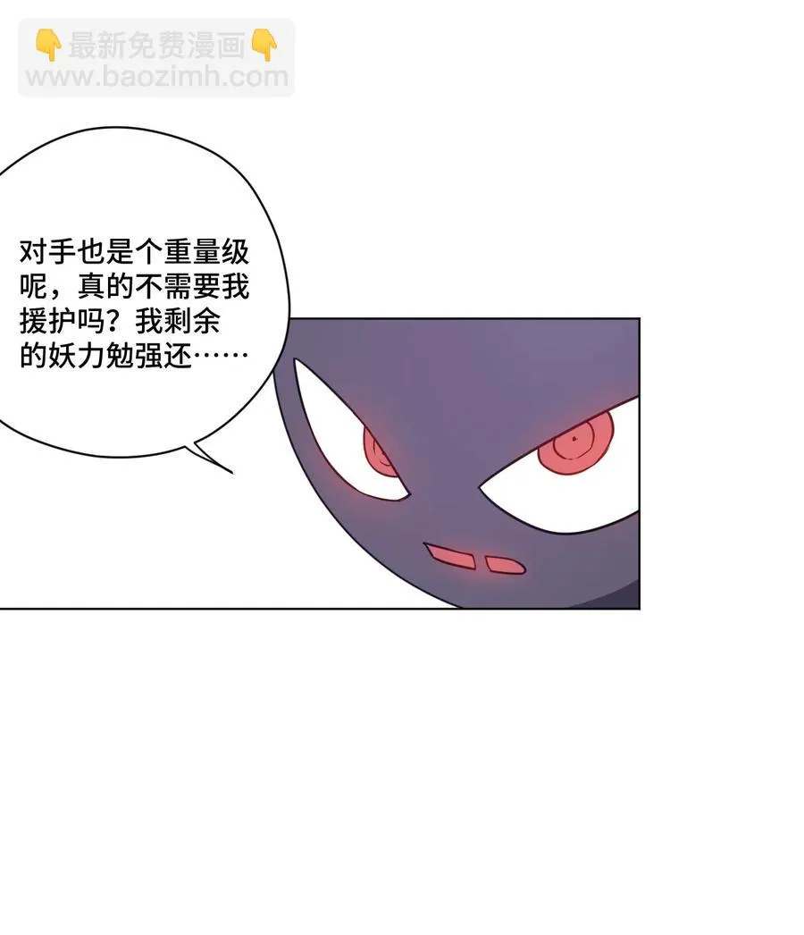 169 仲裁榜的落幕 第36页