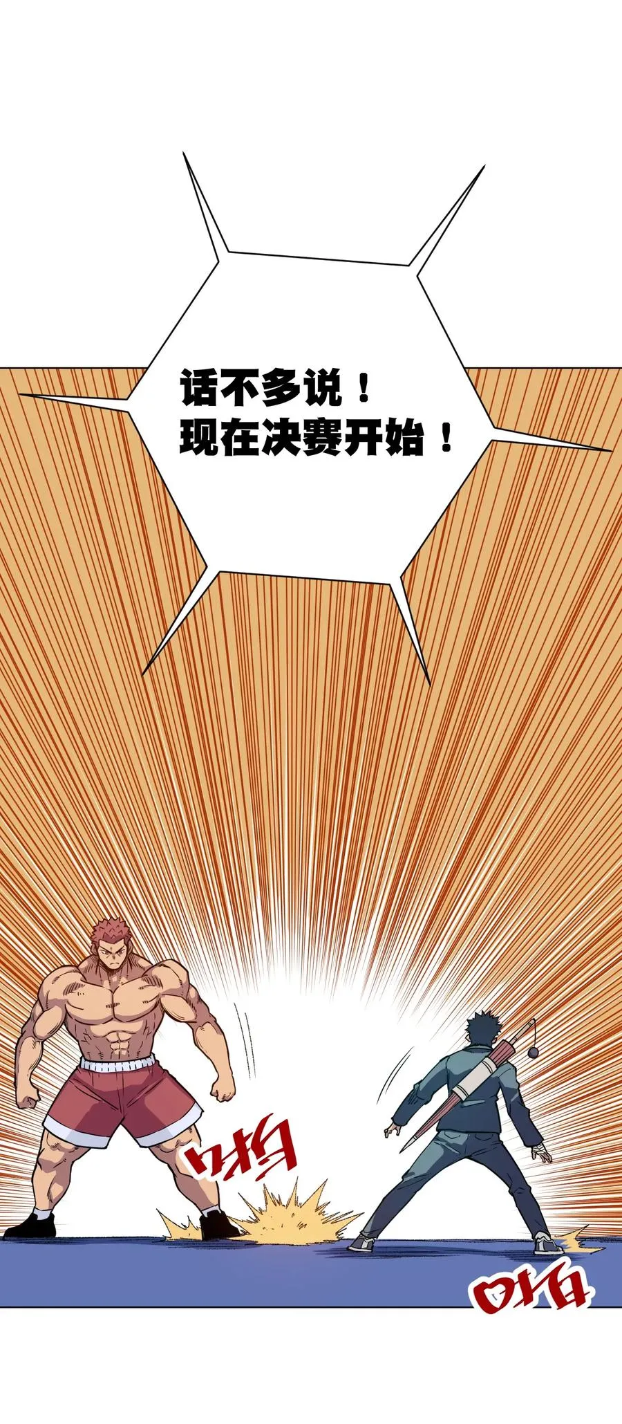 169 仲裁榜的落幕 第38页