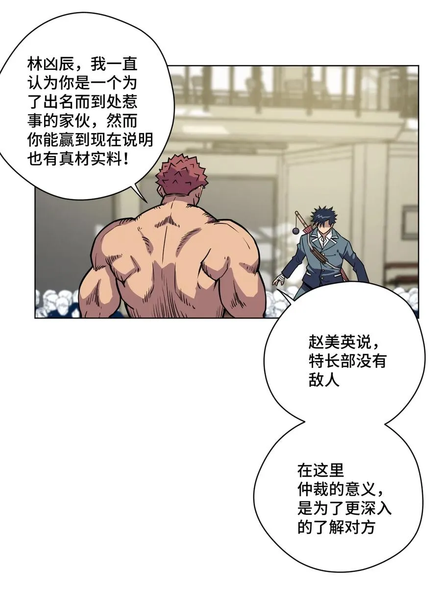 169 仲裁榜的落幕 第40页