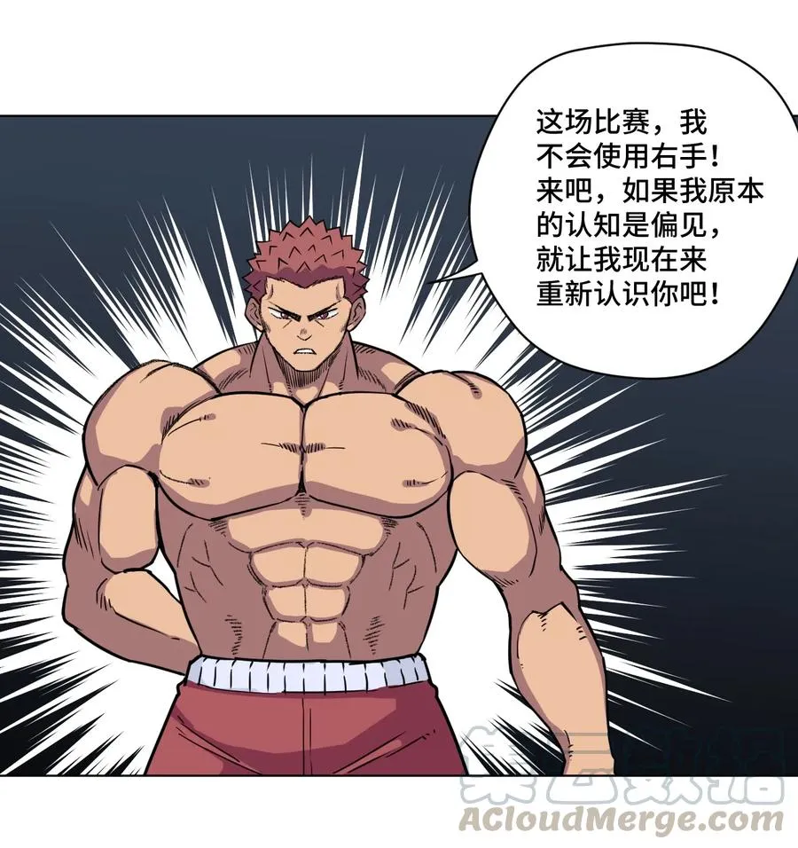 169 仲裁榜的落幕 第41页