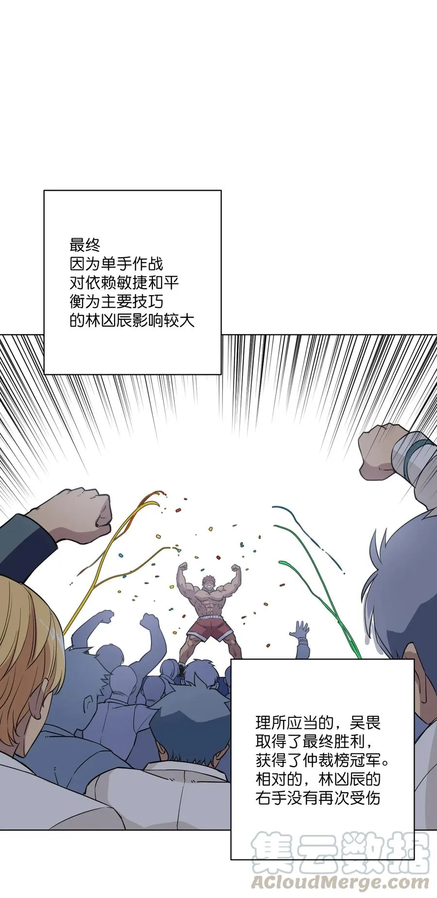 169 仲裁榜的落幕 第45页