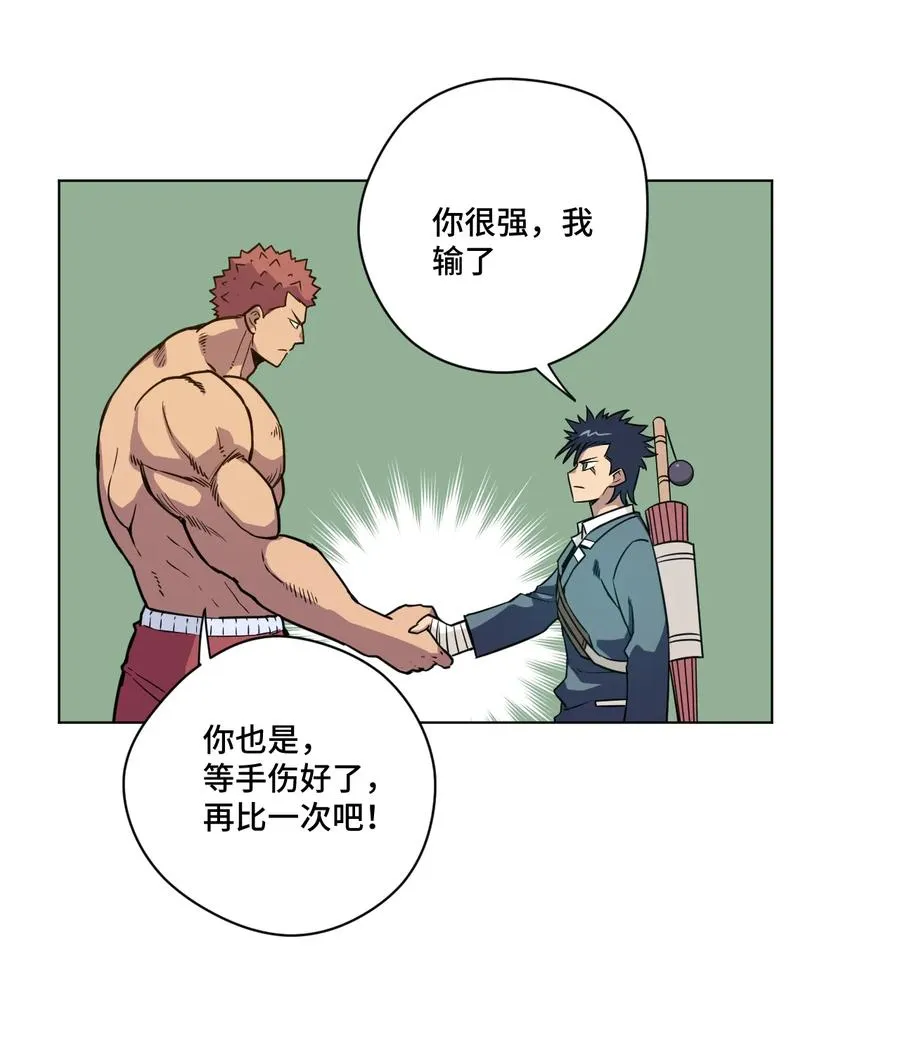 169 仲裁榜的落幕 第46页