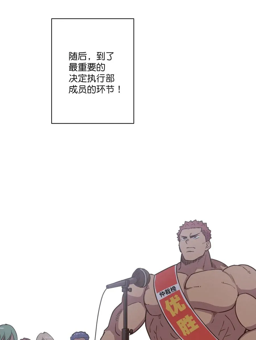 169 仲裁榜的落幕 第47页