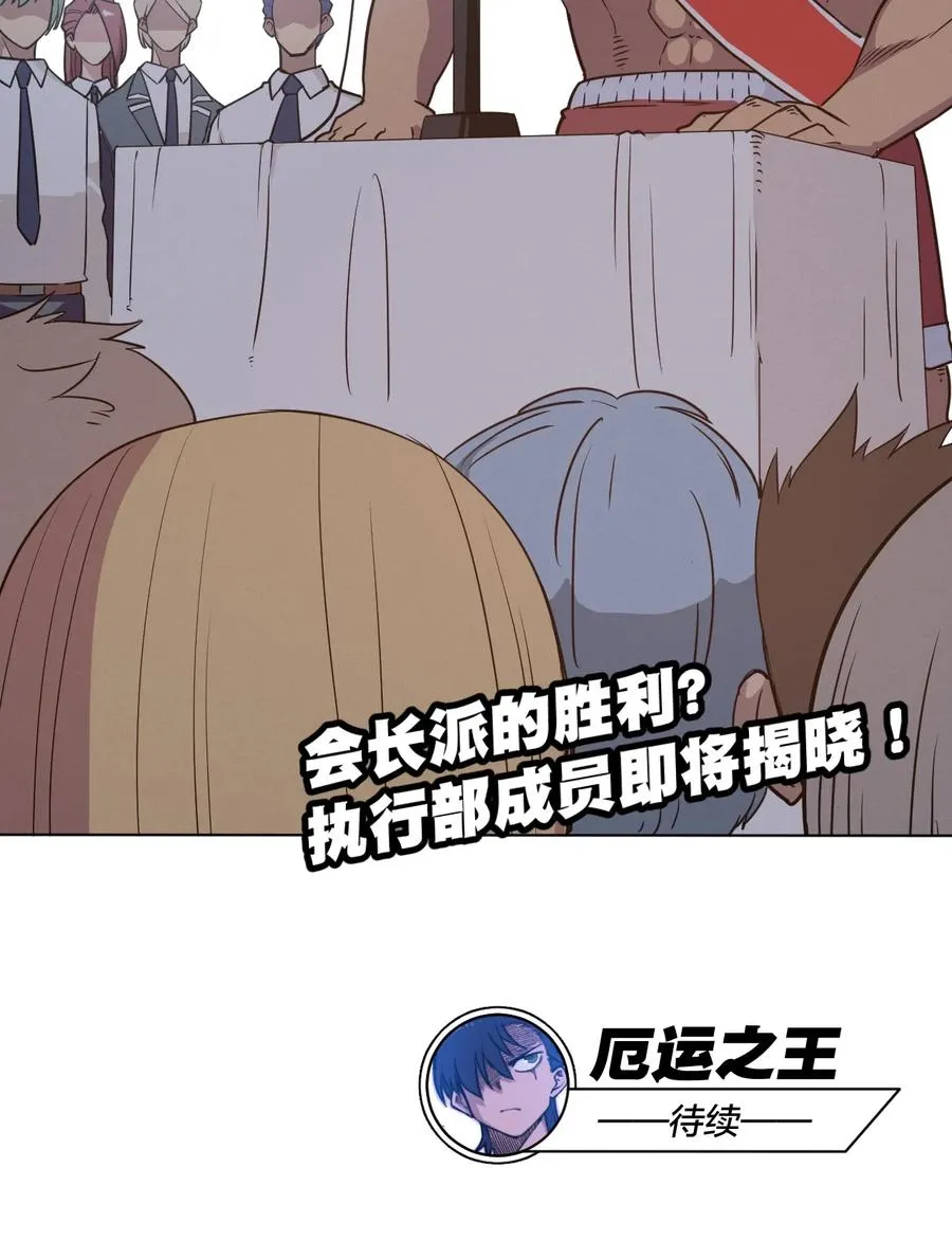 169 仲裁榜的落幕 第48页