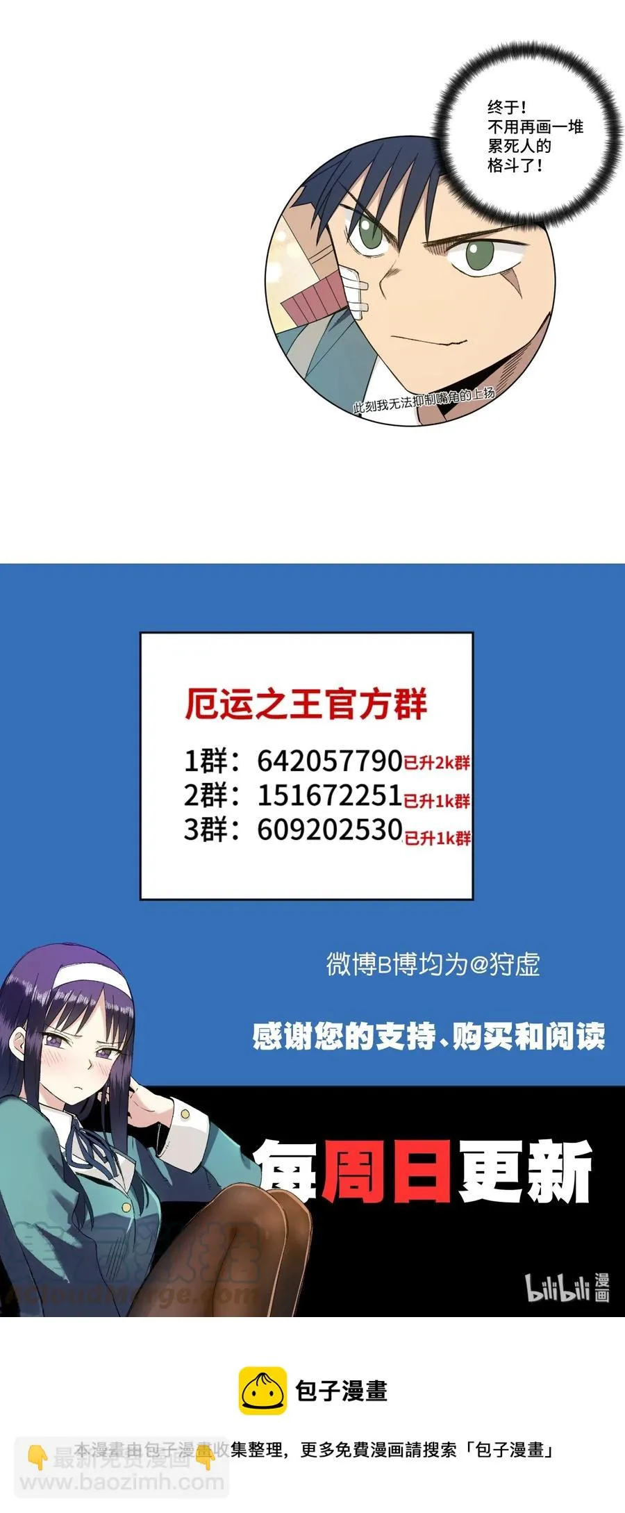 169 仲裁榜的落幕 第49页