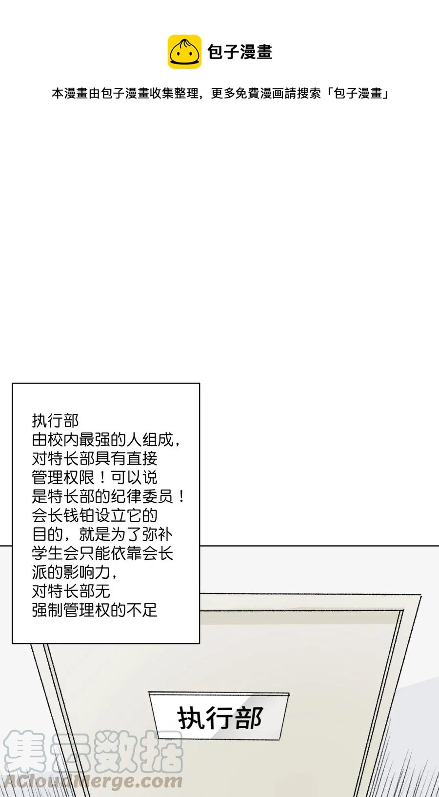 170 正确的事 第1页