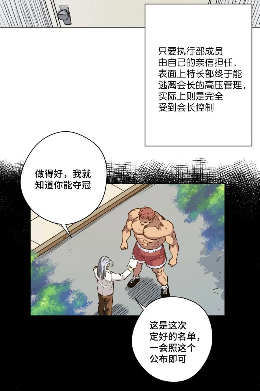 170 正确的事 第2页