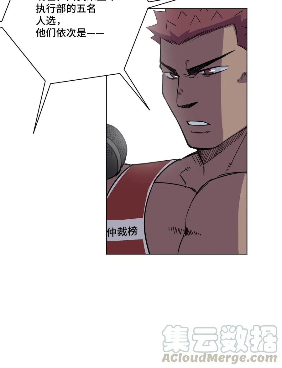 170 正确的事 第5页