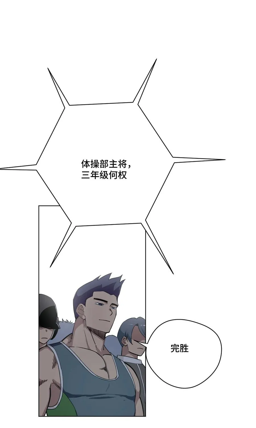 170 正确的事 第6页