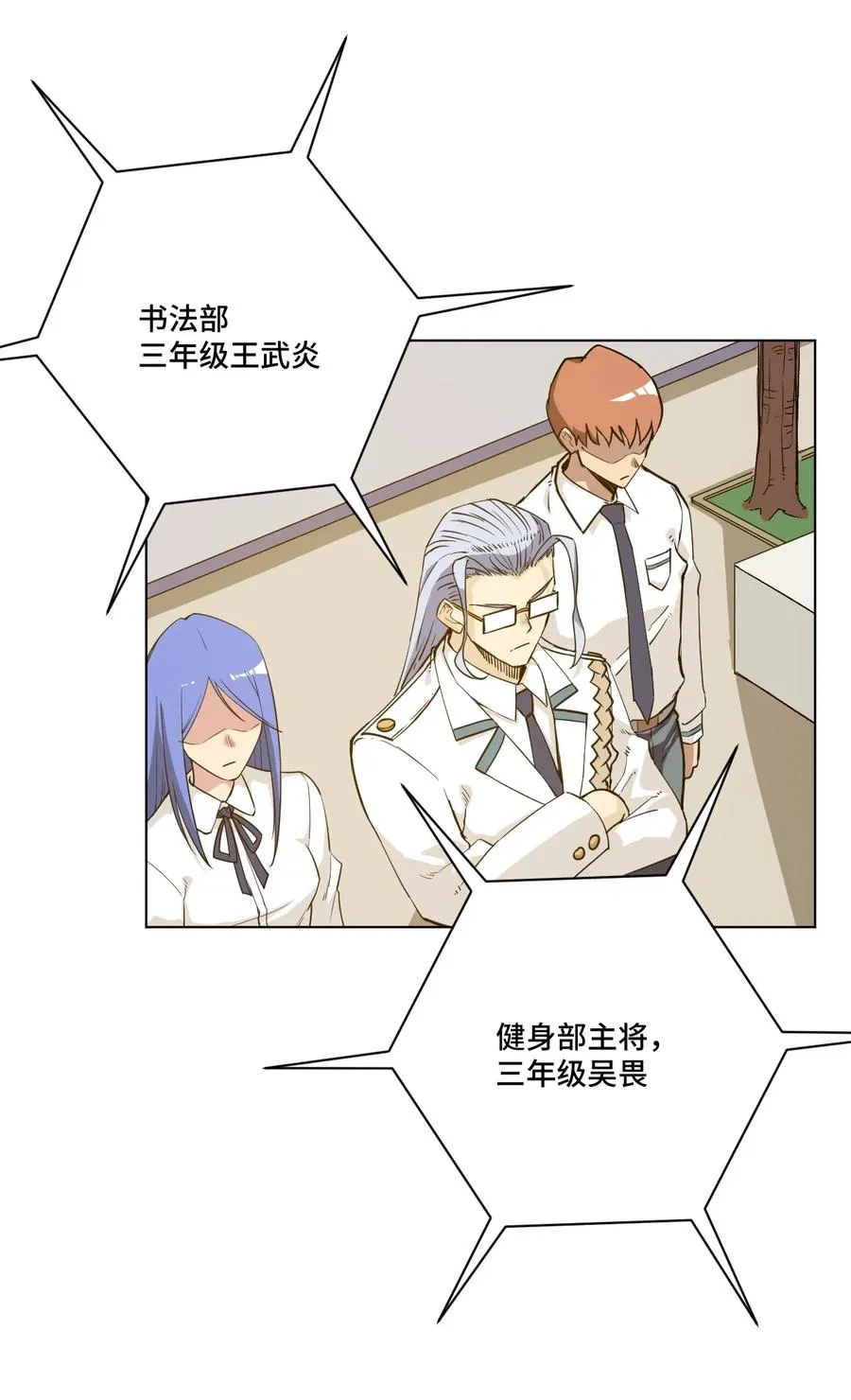 170 正确的事 第7页