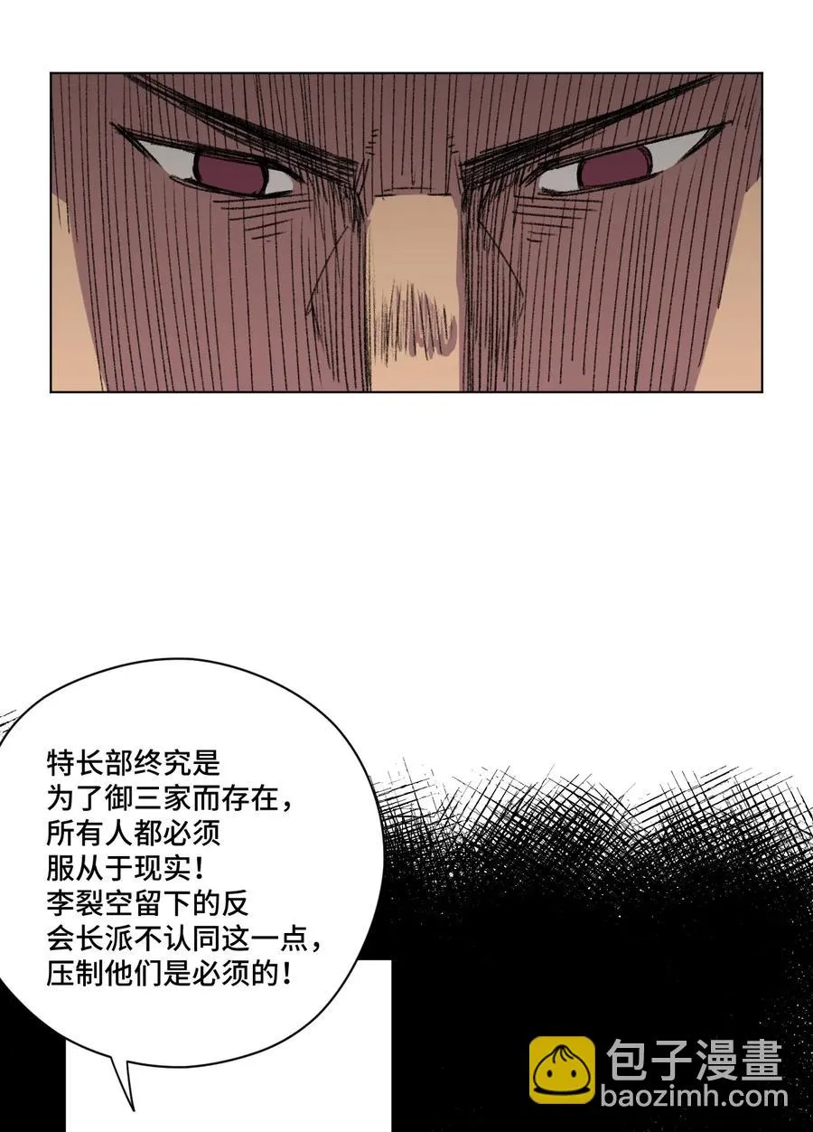 170 正确的事 第8页