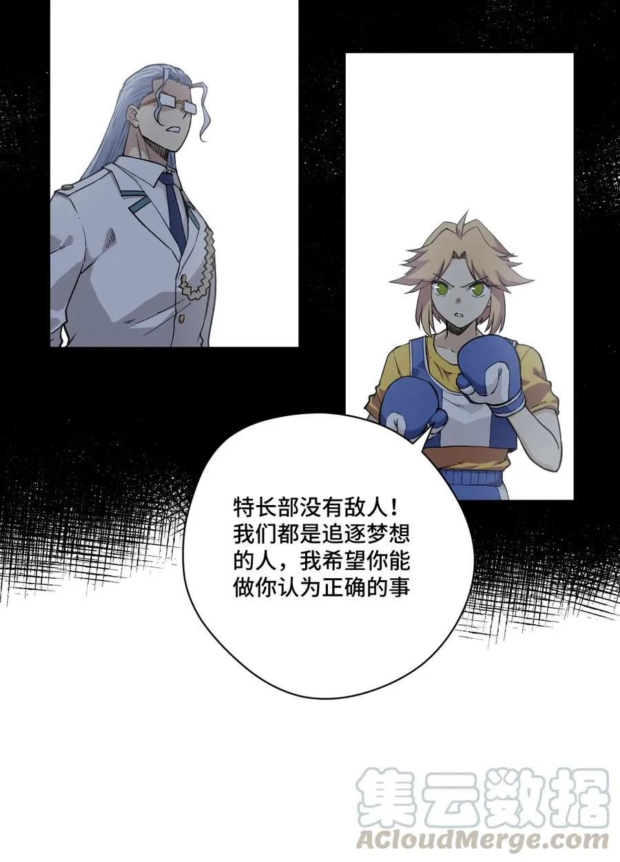 170 正确的事 第9页