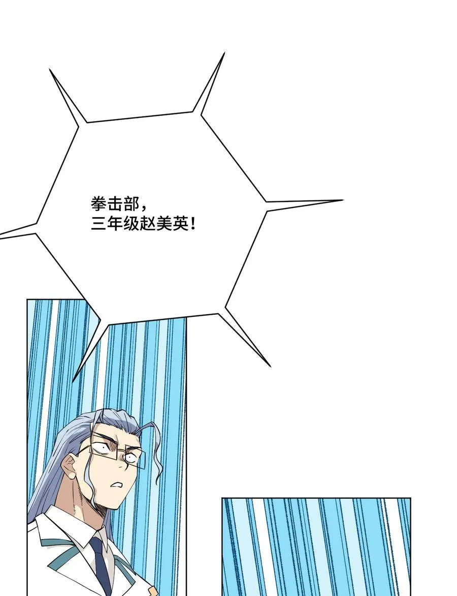 170 正确的事 第12页