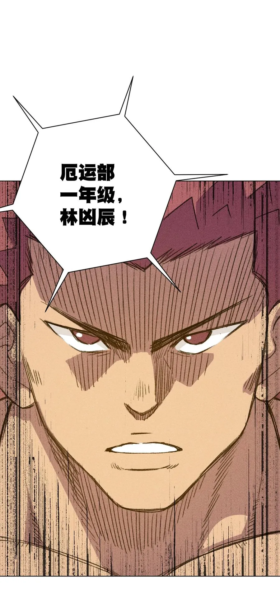170 正确的事 第14页