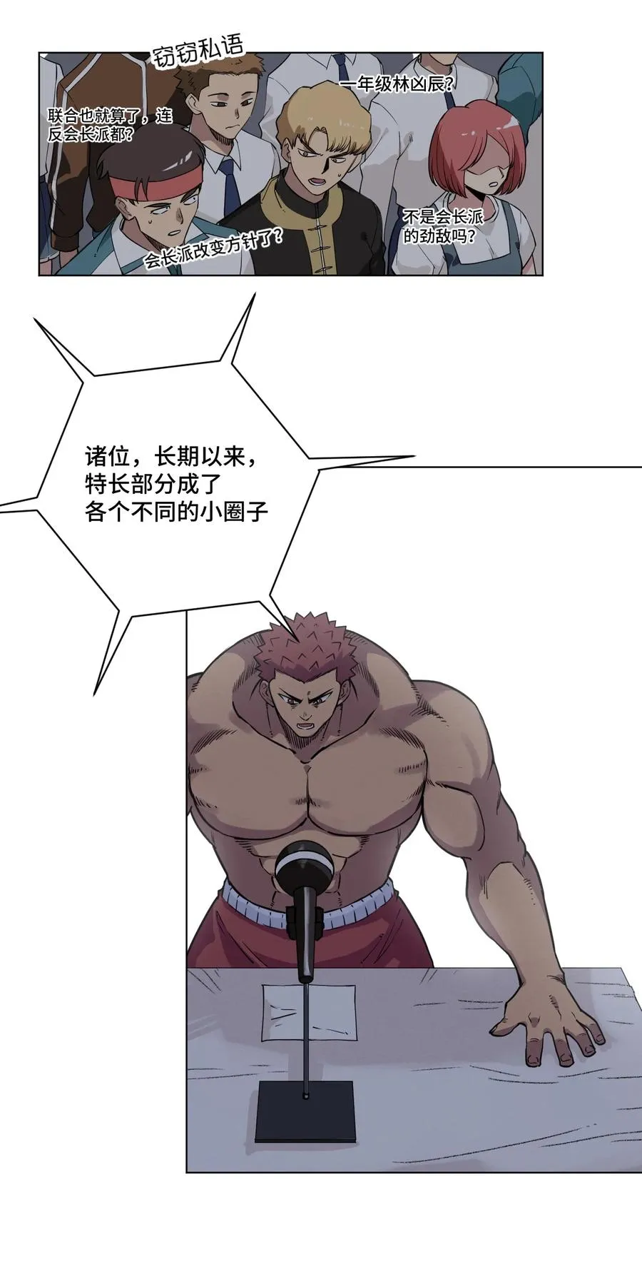 170 正确的事 第16页