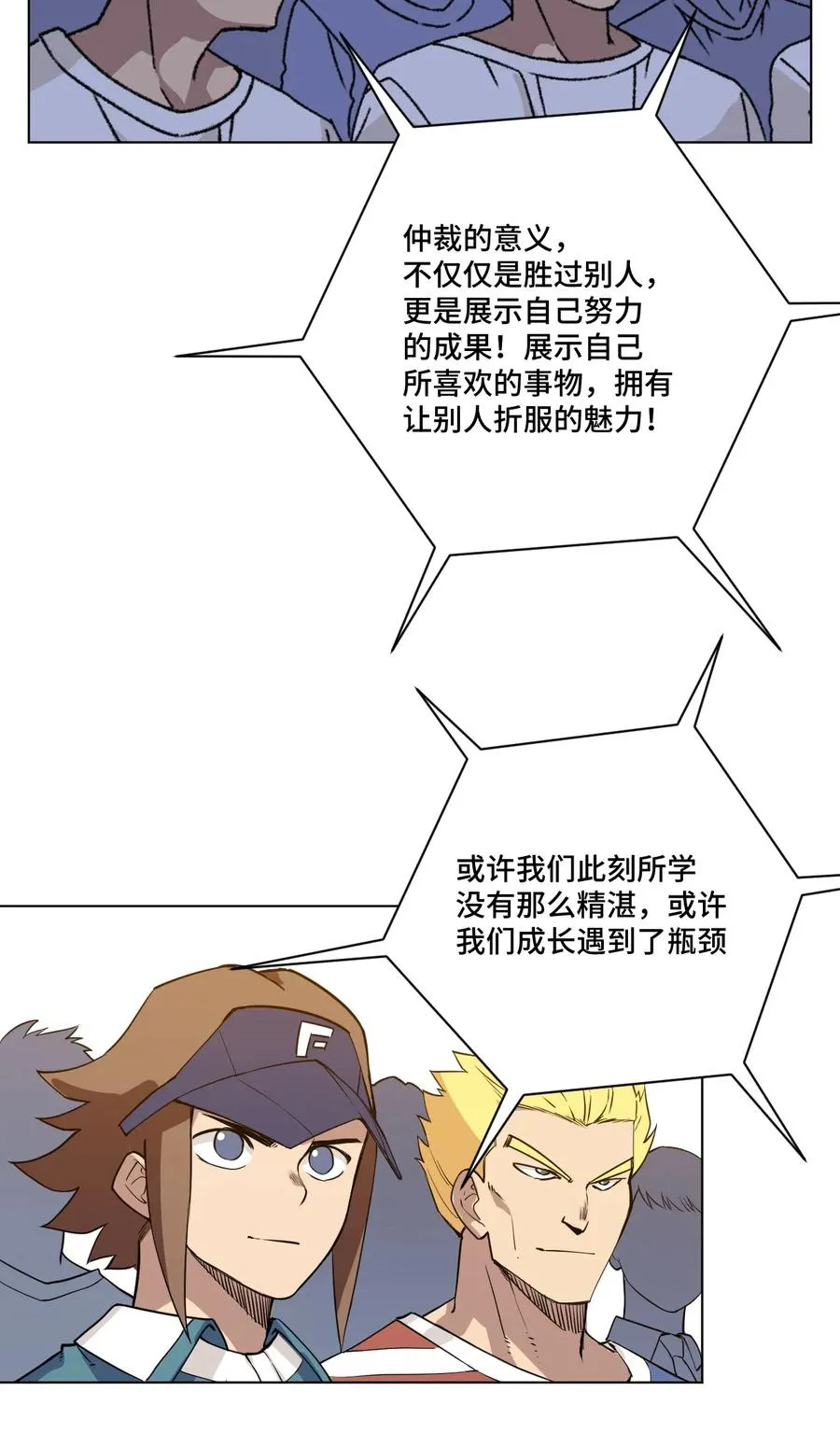 170 正确的事 第18页