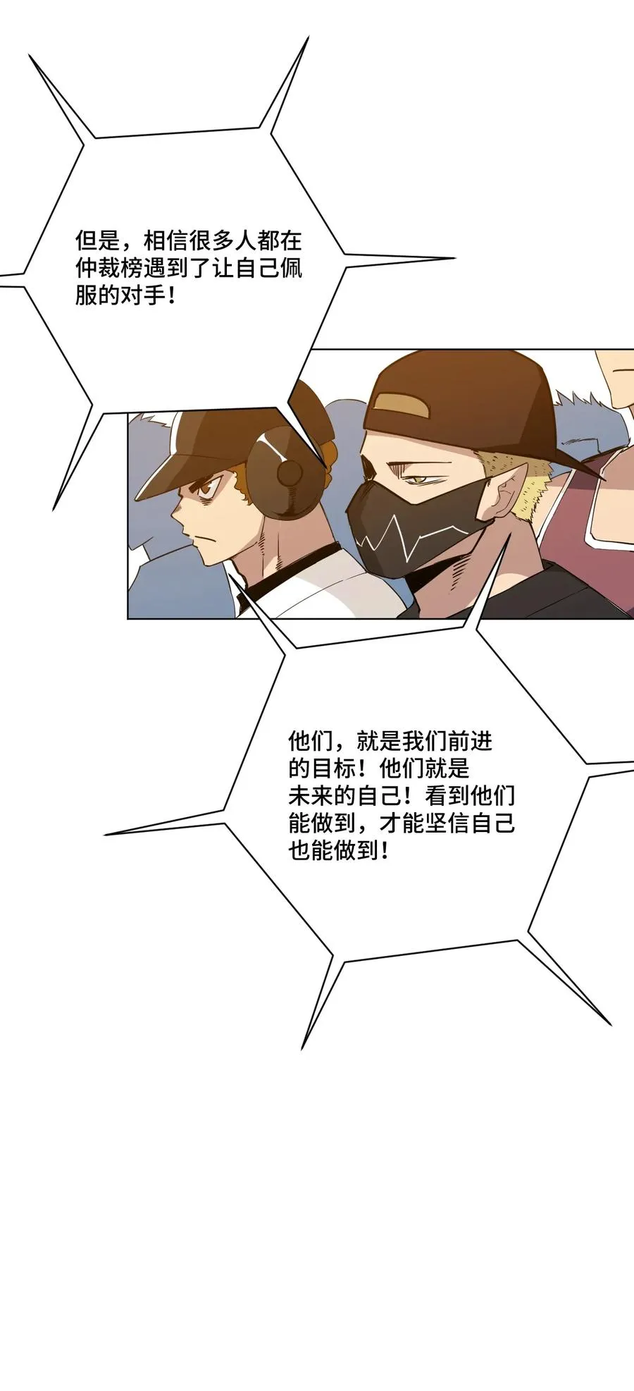 170 正确的事 第19页