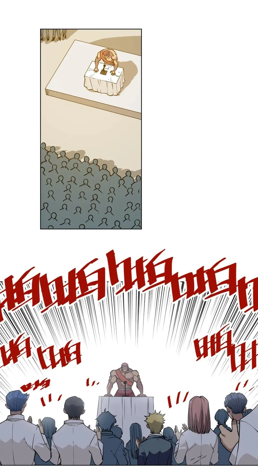 170 正确的事 第22页