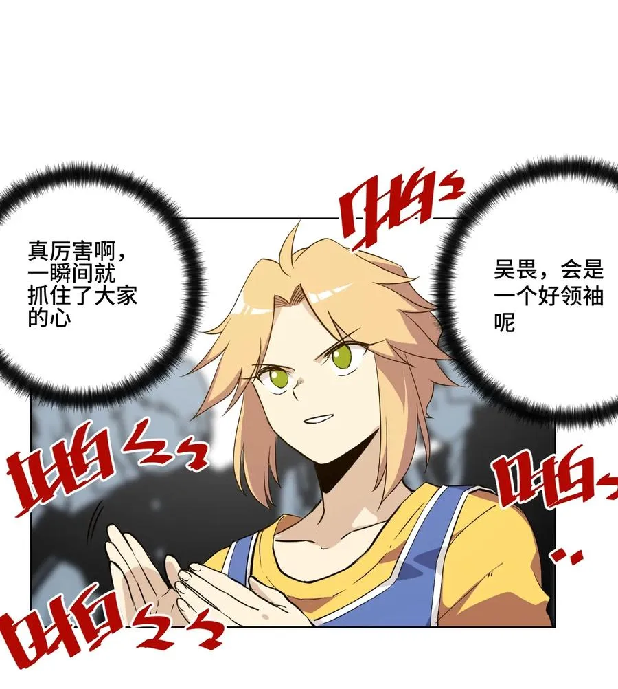 170 正确的事 第23页
