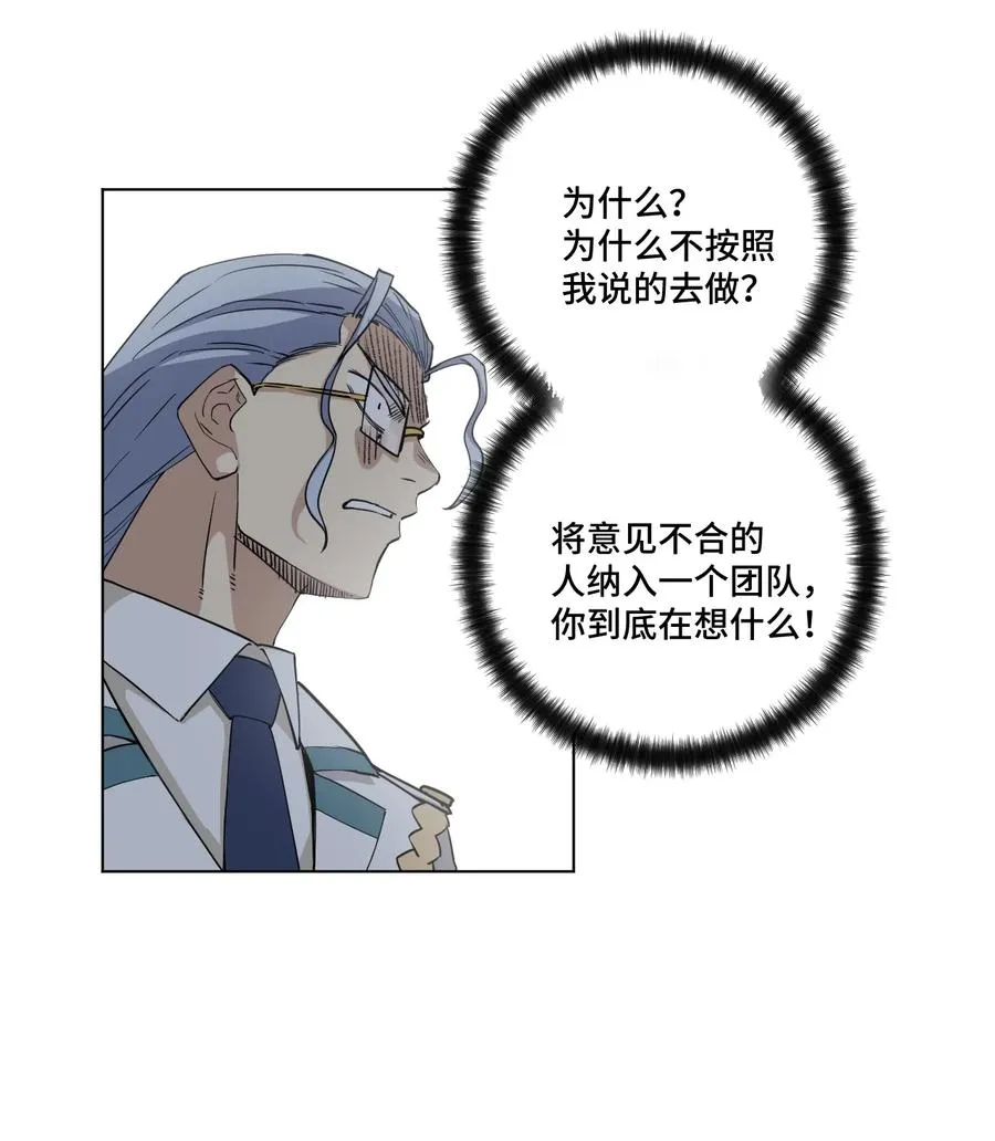 170 正确的事 第24页