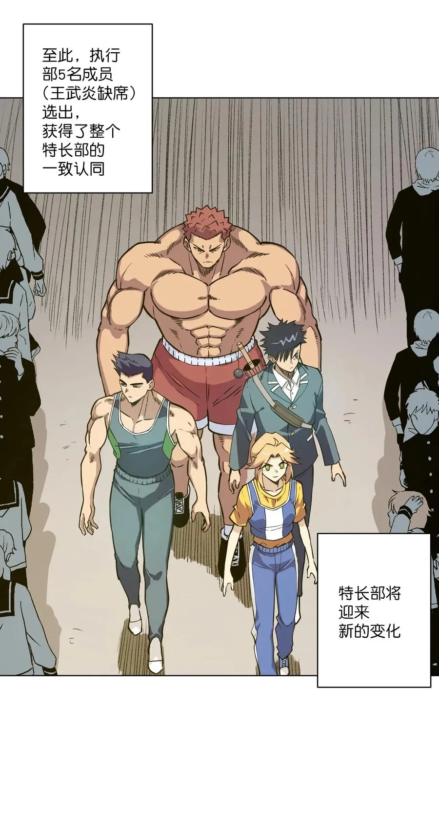 170 正确的事 第27页