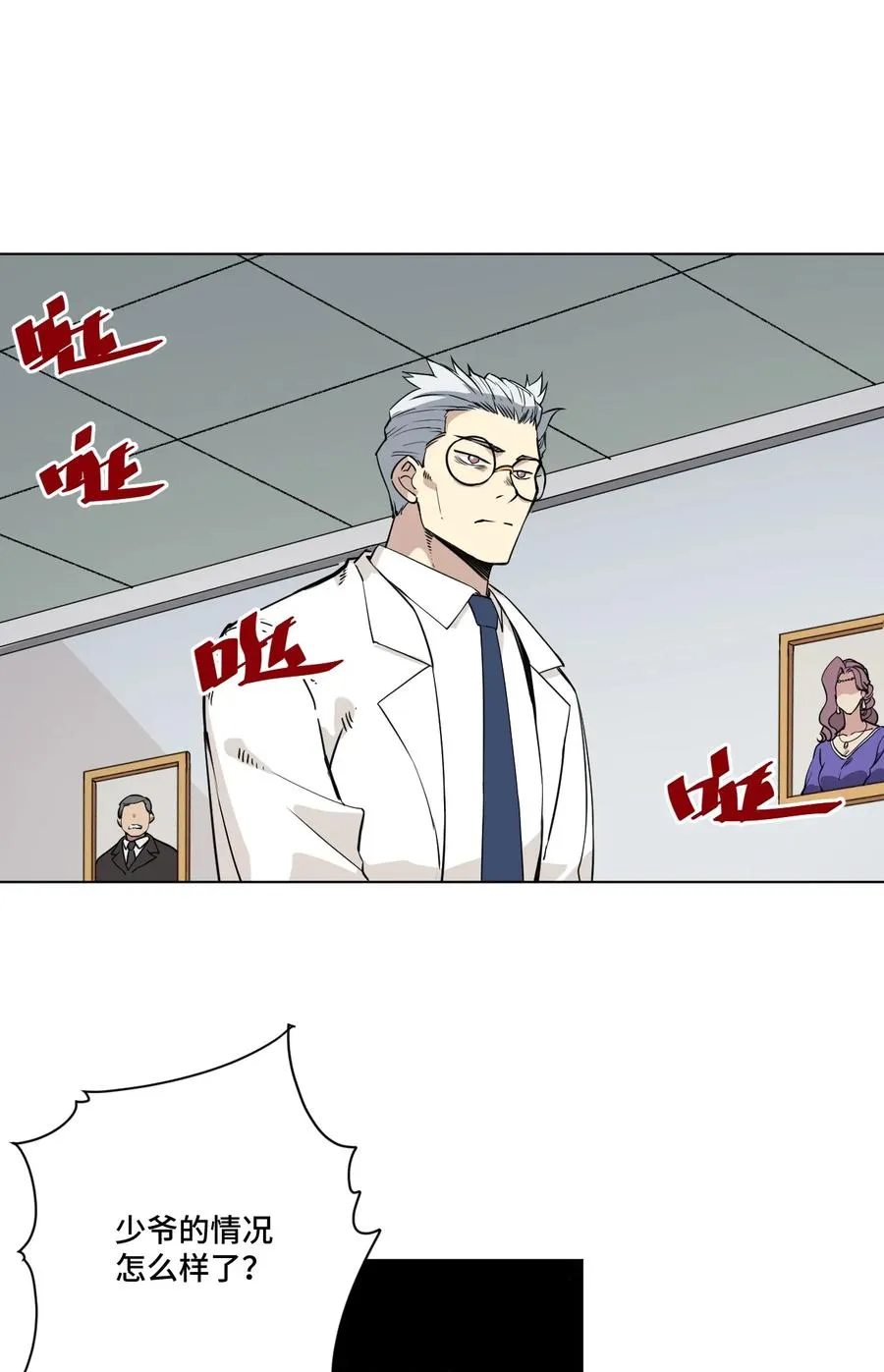 170 正确的事 第28页