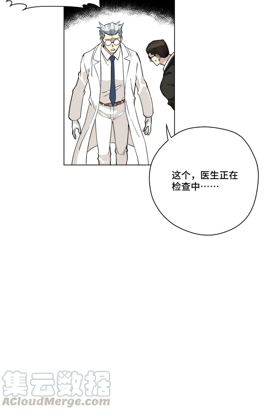 170 正确的事 第29页