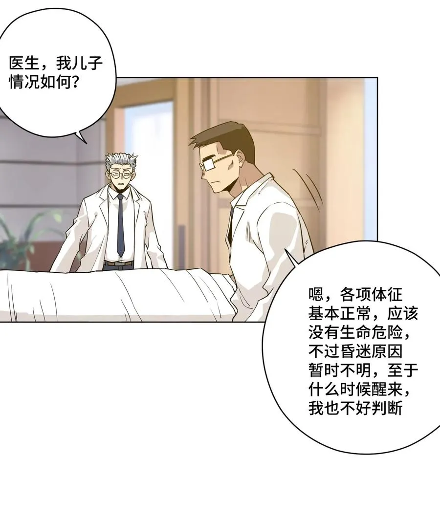 170 正确的事 第31页