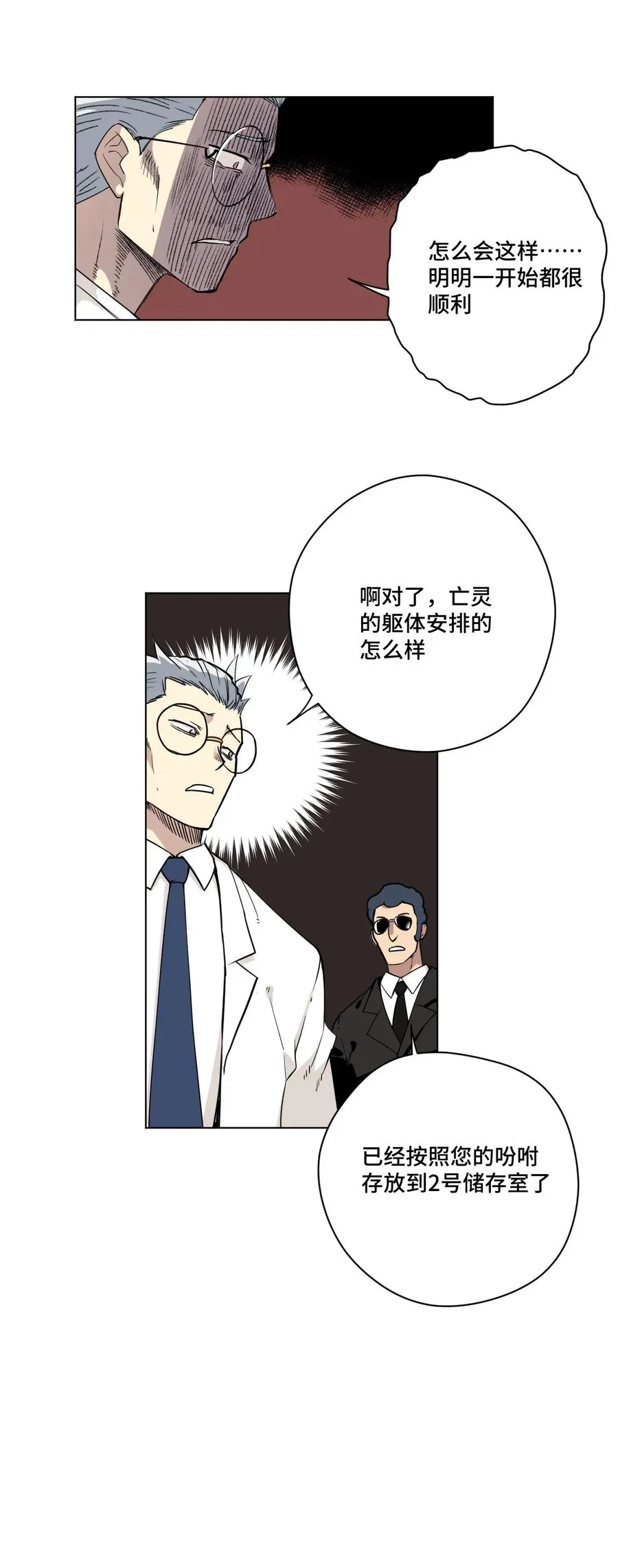 170 正确的事 第32页
