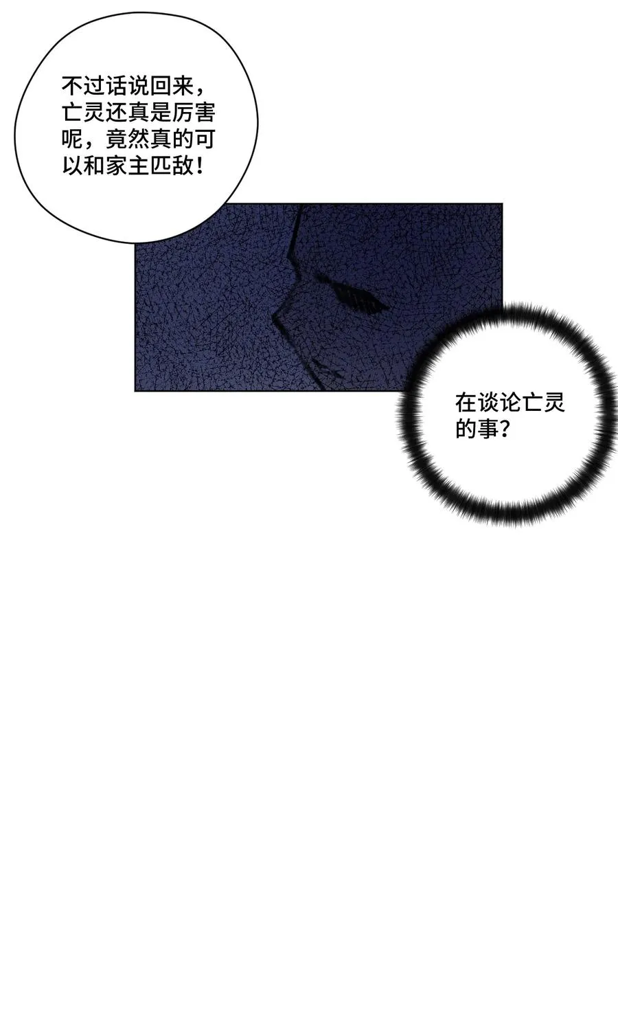 170 正确的事 第36页