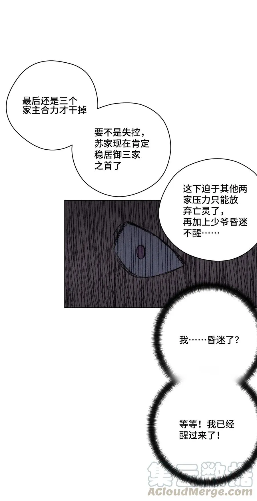 170 正确的事 第37页