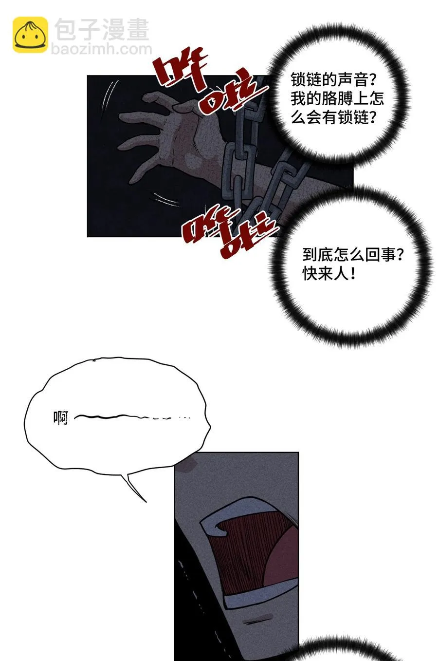 170 正确的事 第38页