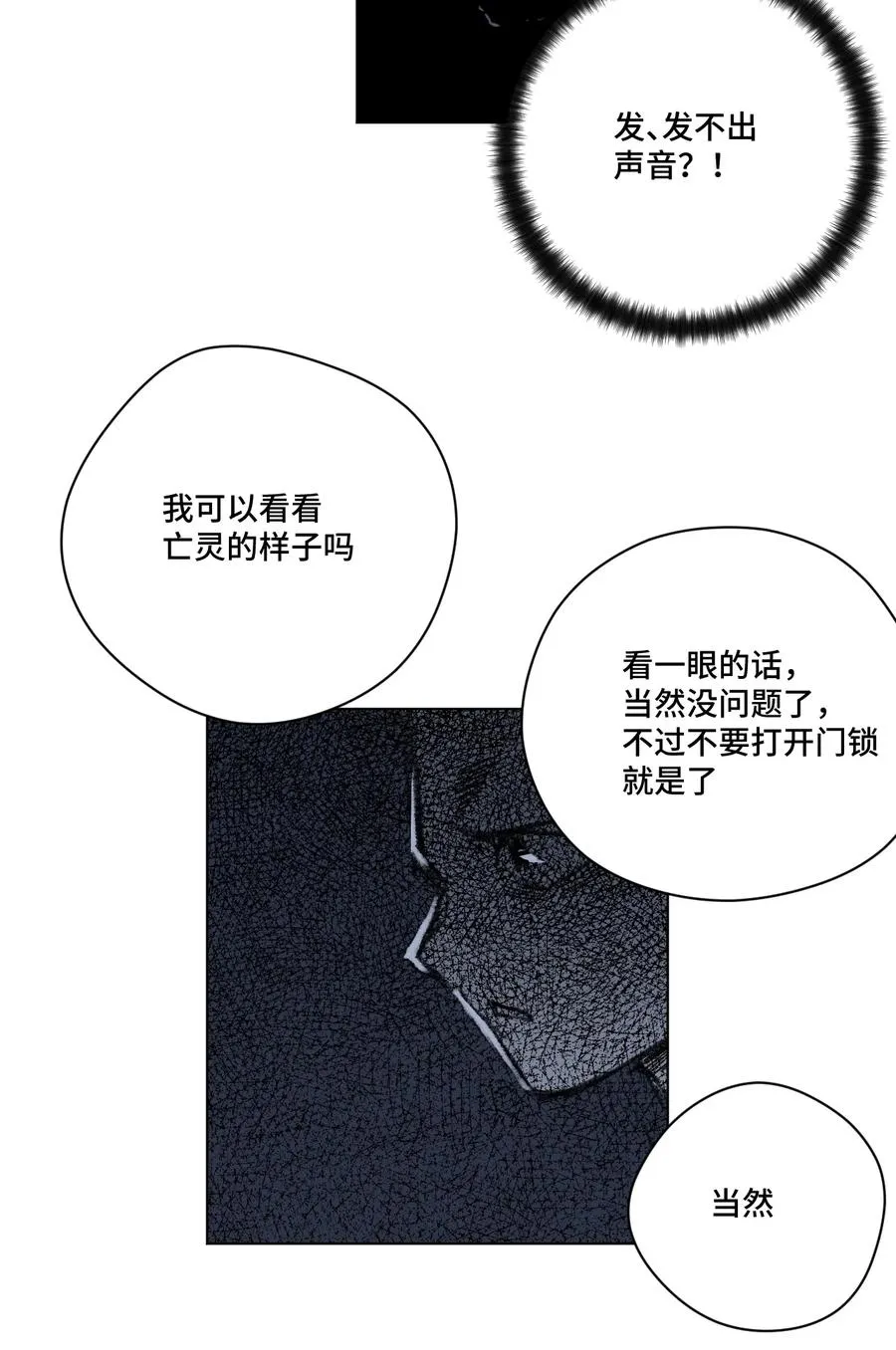 170 正确的事 第39页