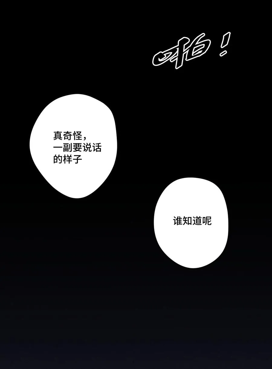 170 正确的事 第44页