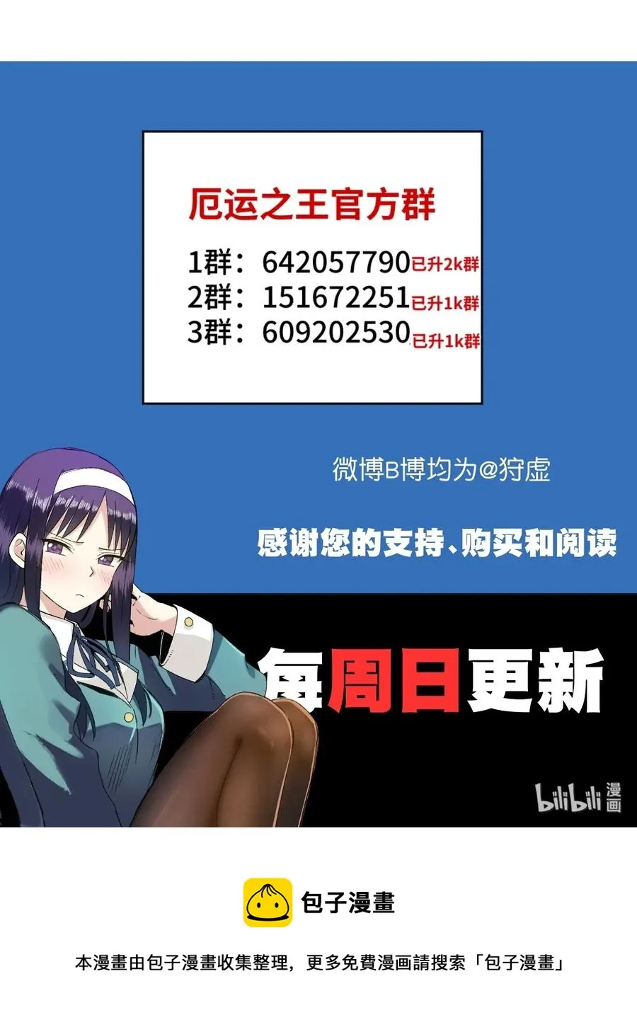 170 正确的事 第46页