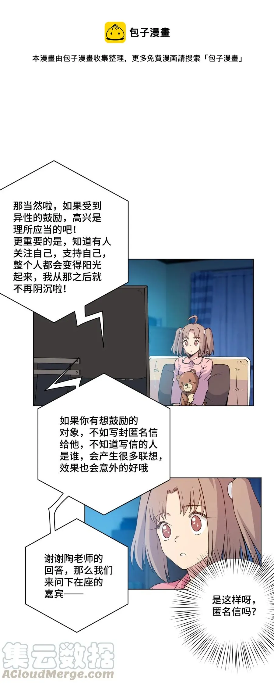 171 难得的轻松惬意 第1页