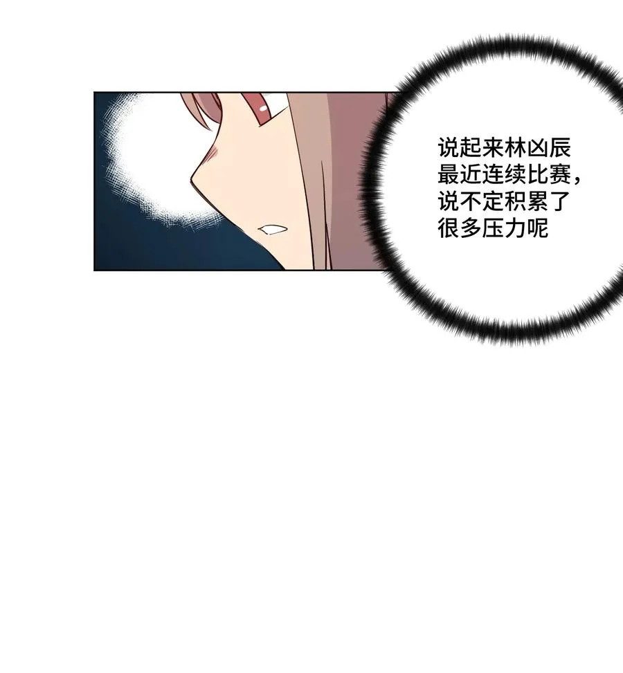 171 难得的轻松惬意 第2页