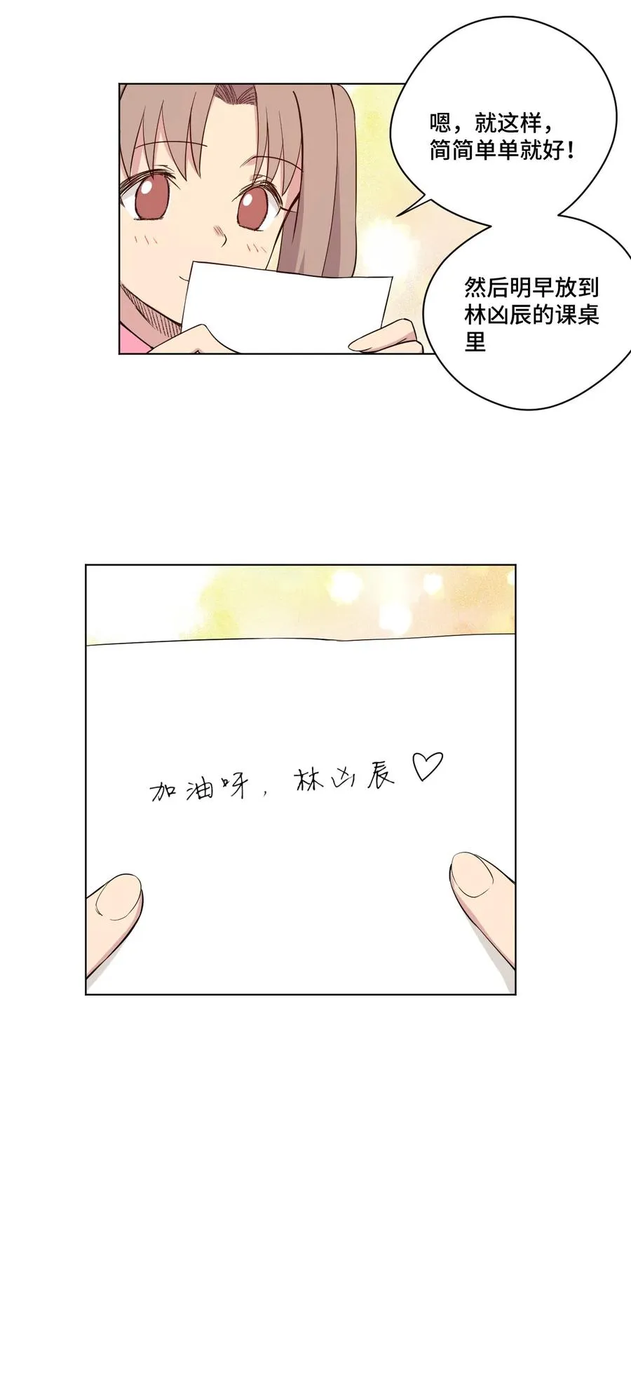 171 难得的轻松惬意 第3页