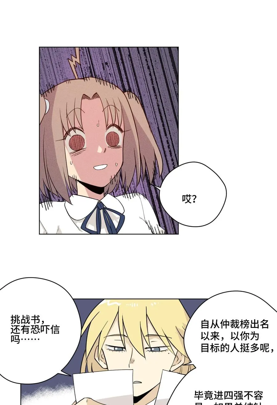 171 难得的轻松惬意 第5页
