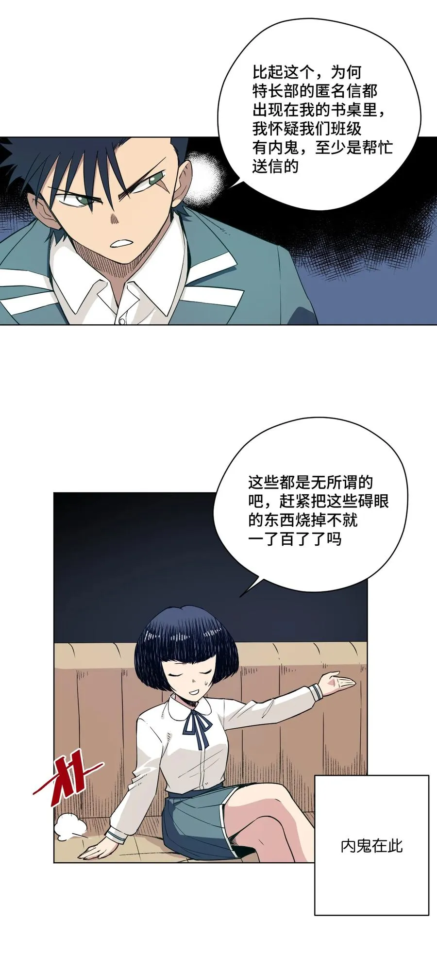 171 难得的轻松惬意 第8页