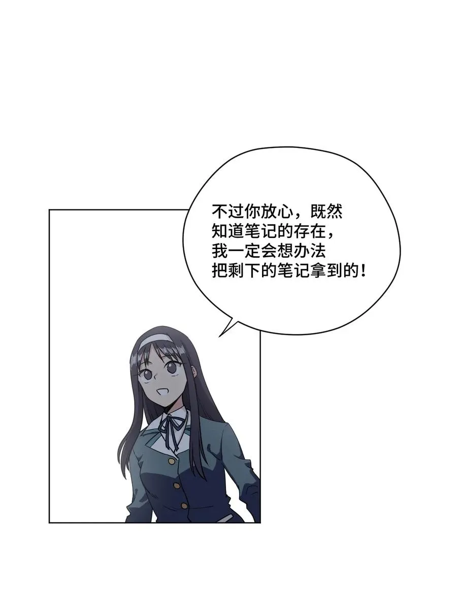181 新势力的崛起 第12页