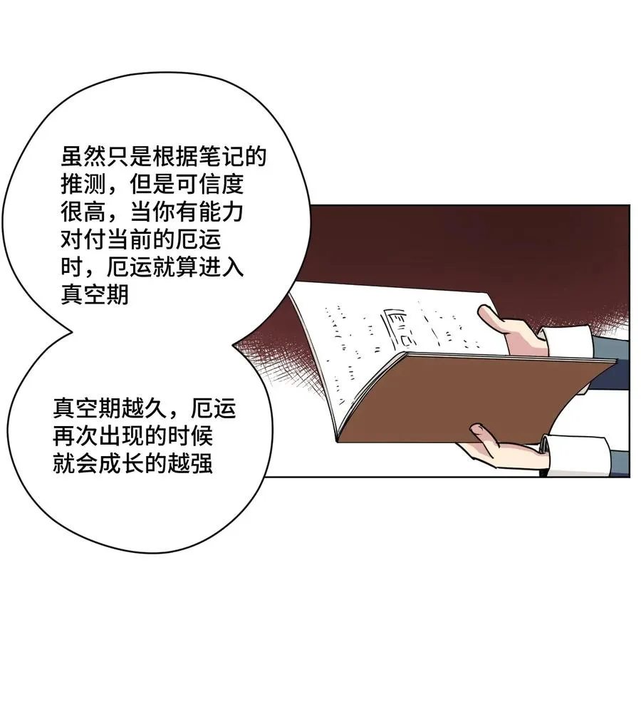 181 新势力的崛起 第15页