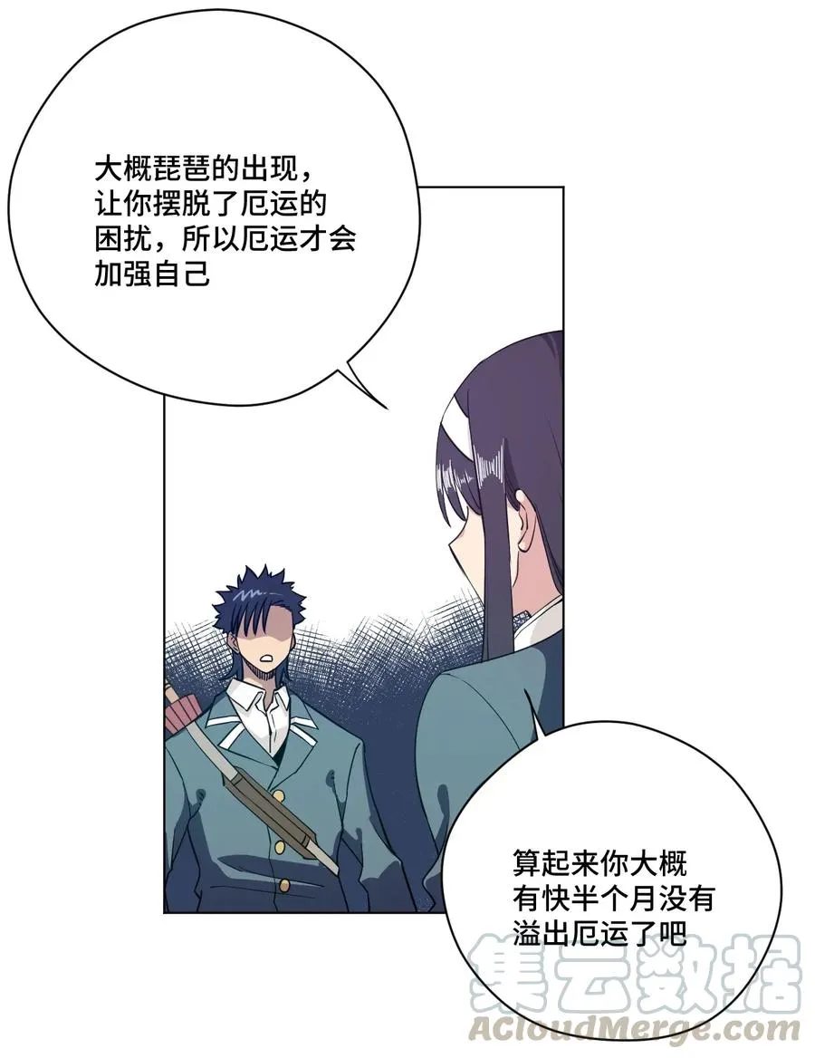 181 新势力的崛起 第16页