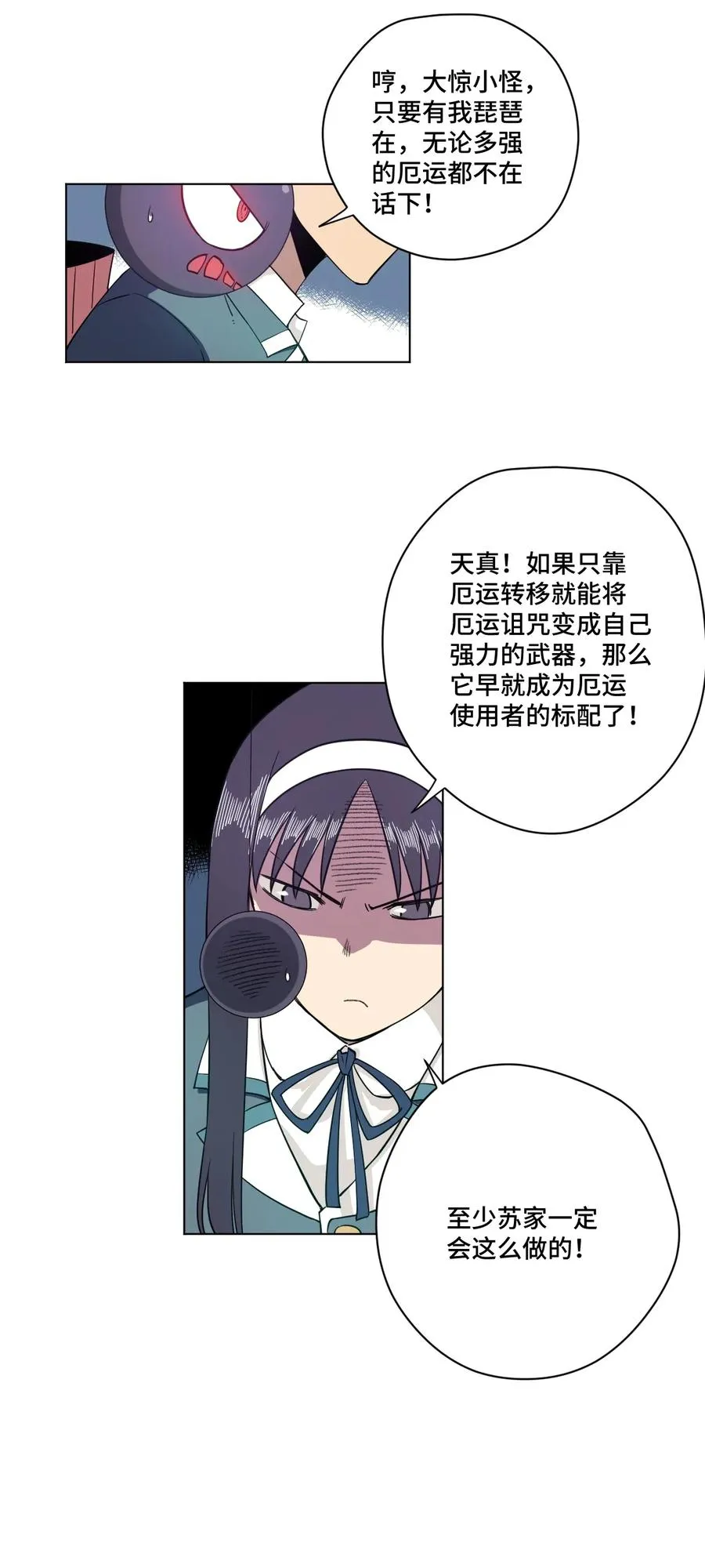 181 新势力的崛起 第17页