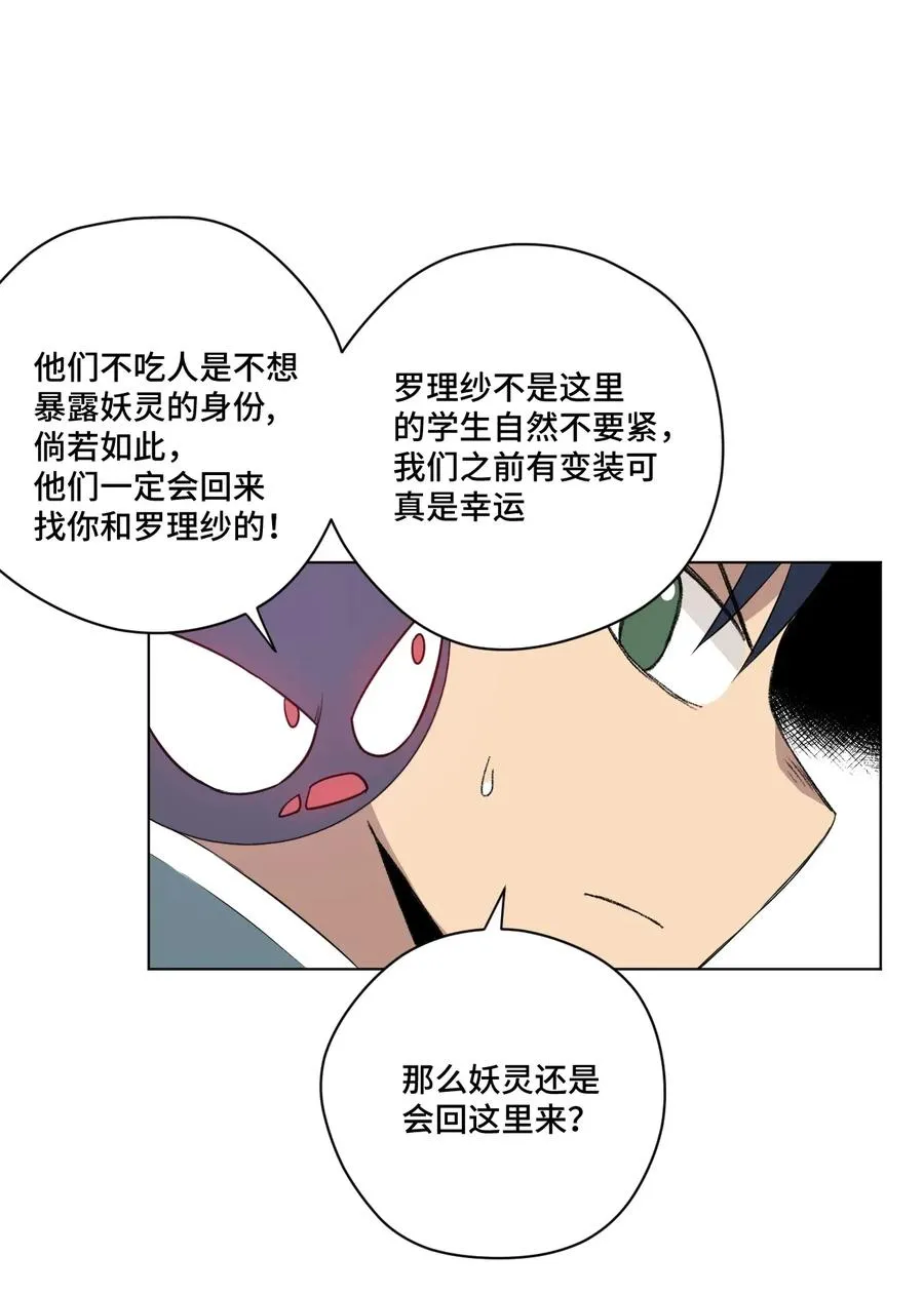 181 新势力的崛起 第26页