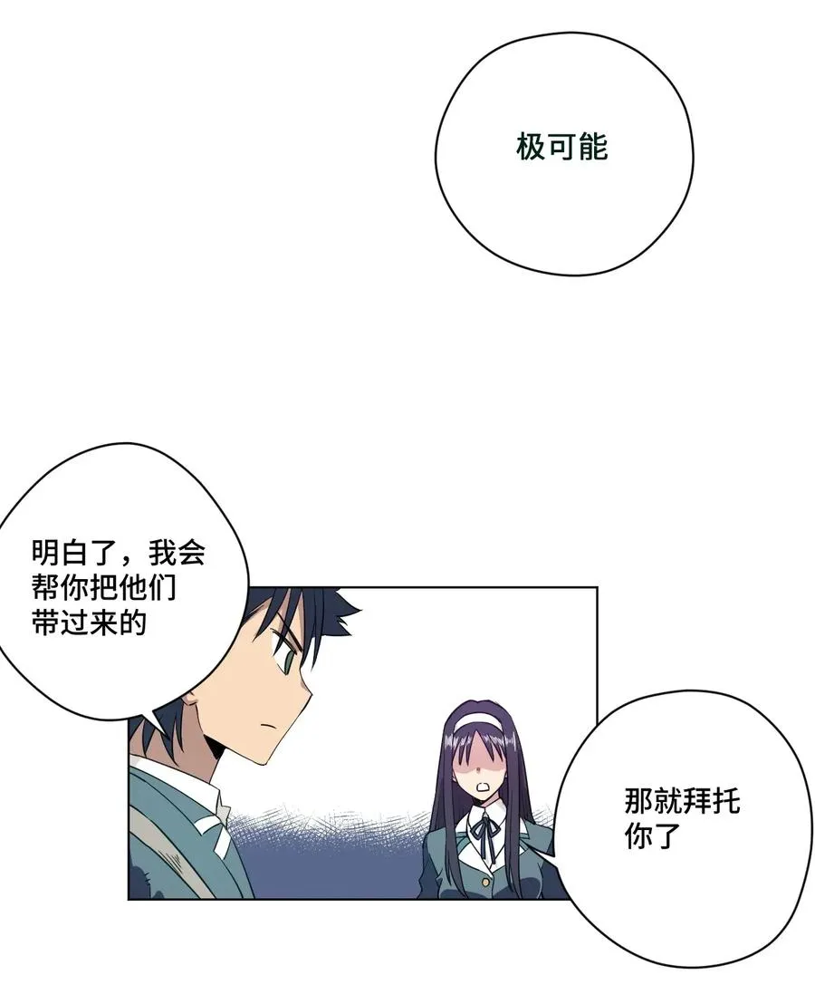 181 新势力的崛起 第27页