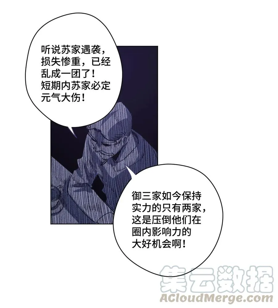 181 新势力的崛起 第31页